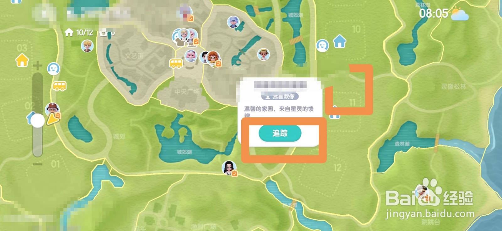 心动小镇8.4日溜溜橡木位置攻略