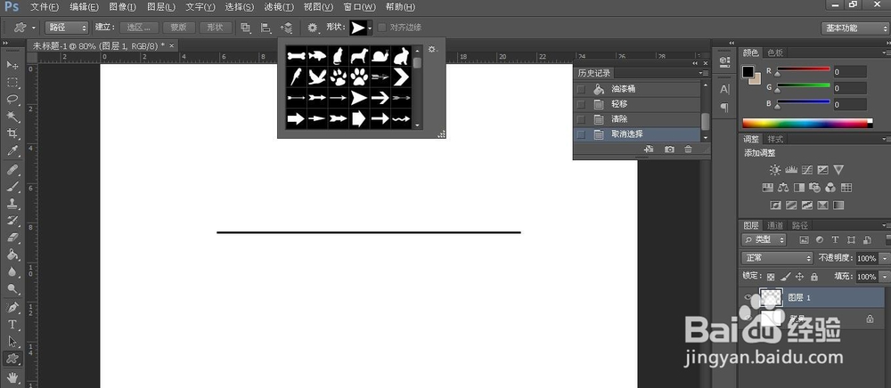 PS怎样画直线箭头标注