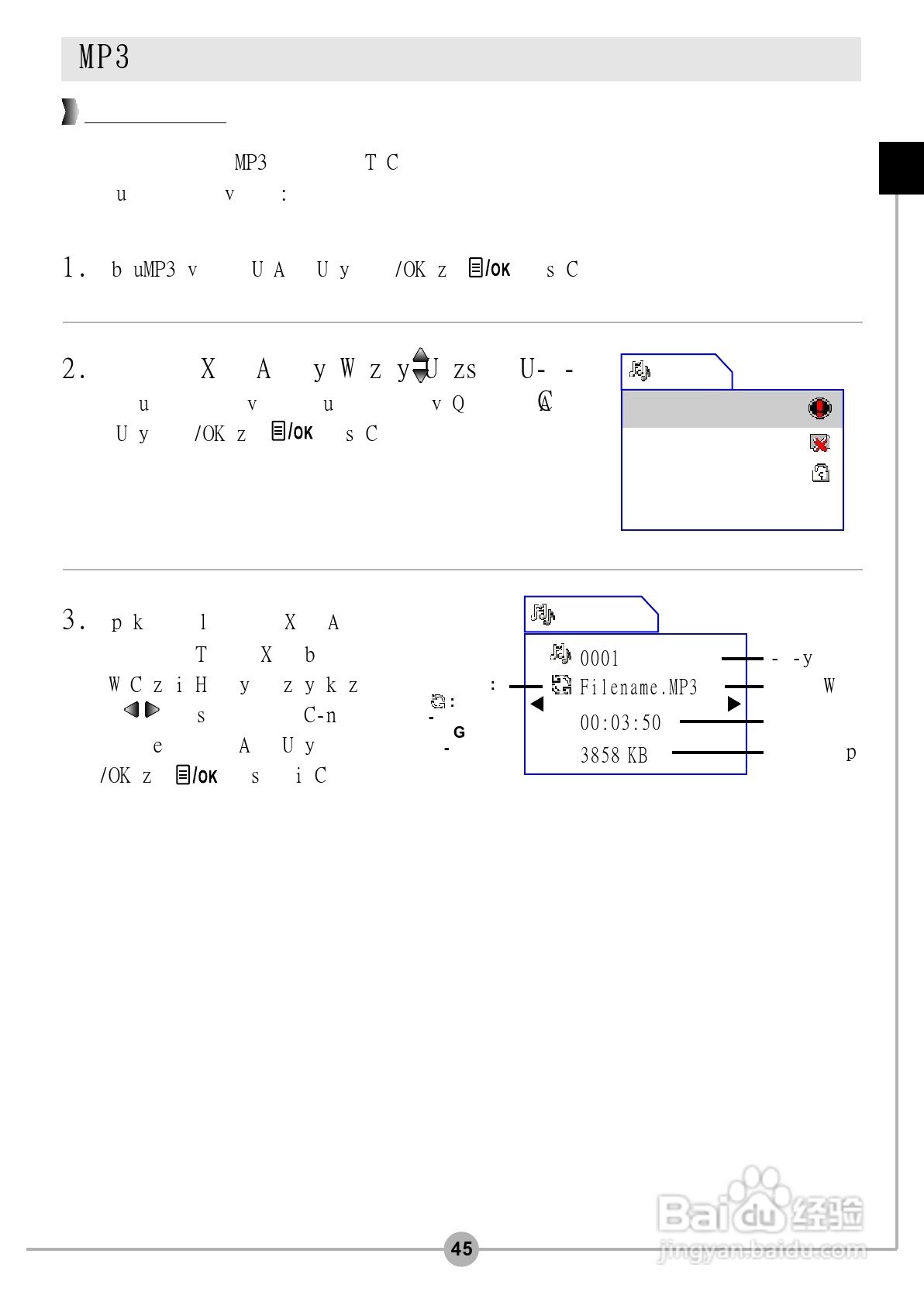 爱普泰克DV6600数码摄像机使用说明书:[5]