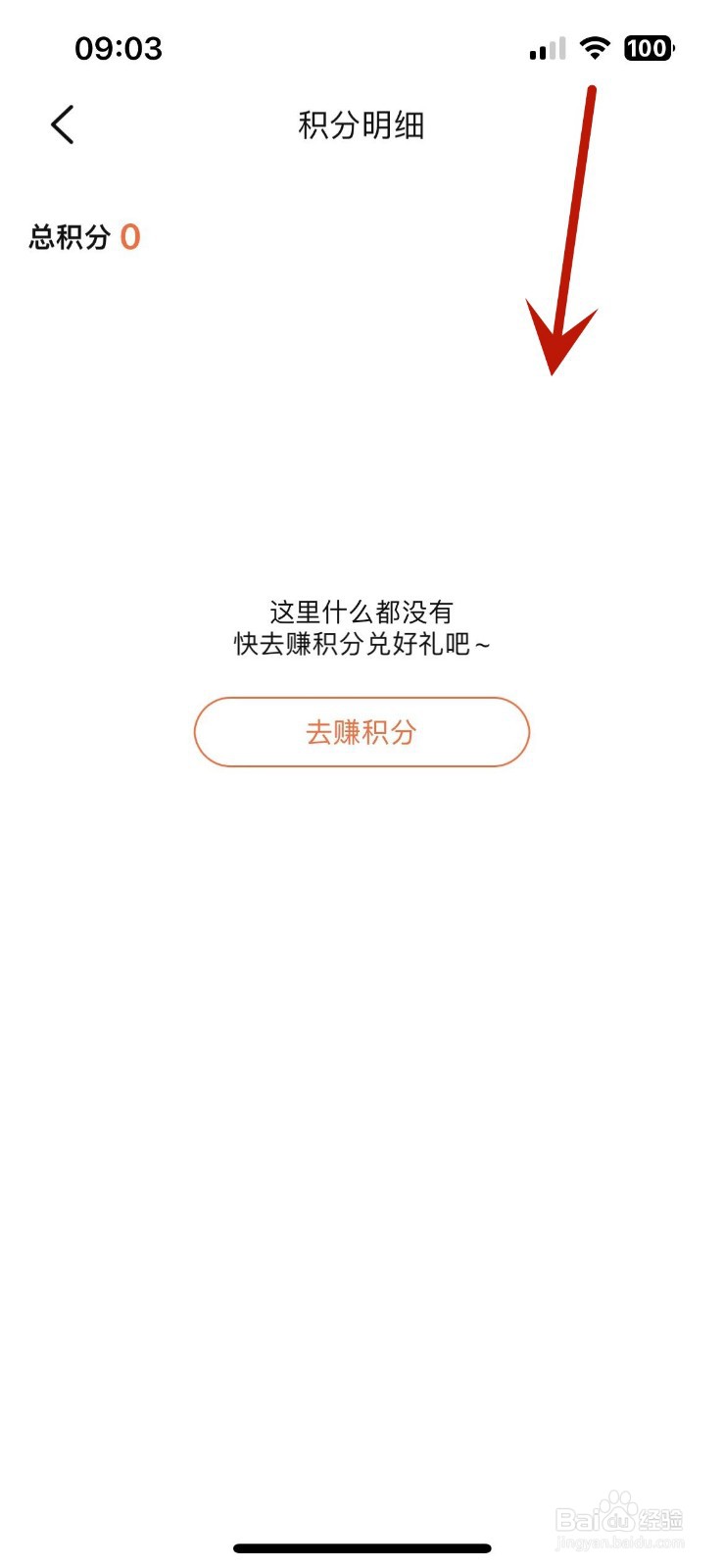 大众点评积分明细在哪查看