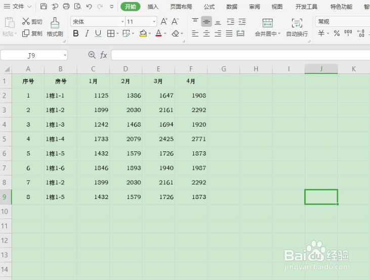 Excel表格如何批量删除重复值