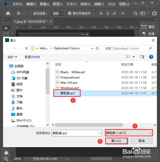 ps怎么把图片颜色添加到色板