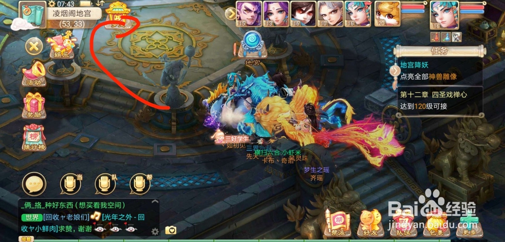 大话西游手游如何点亮开启地宫