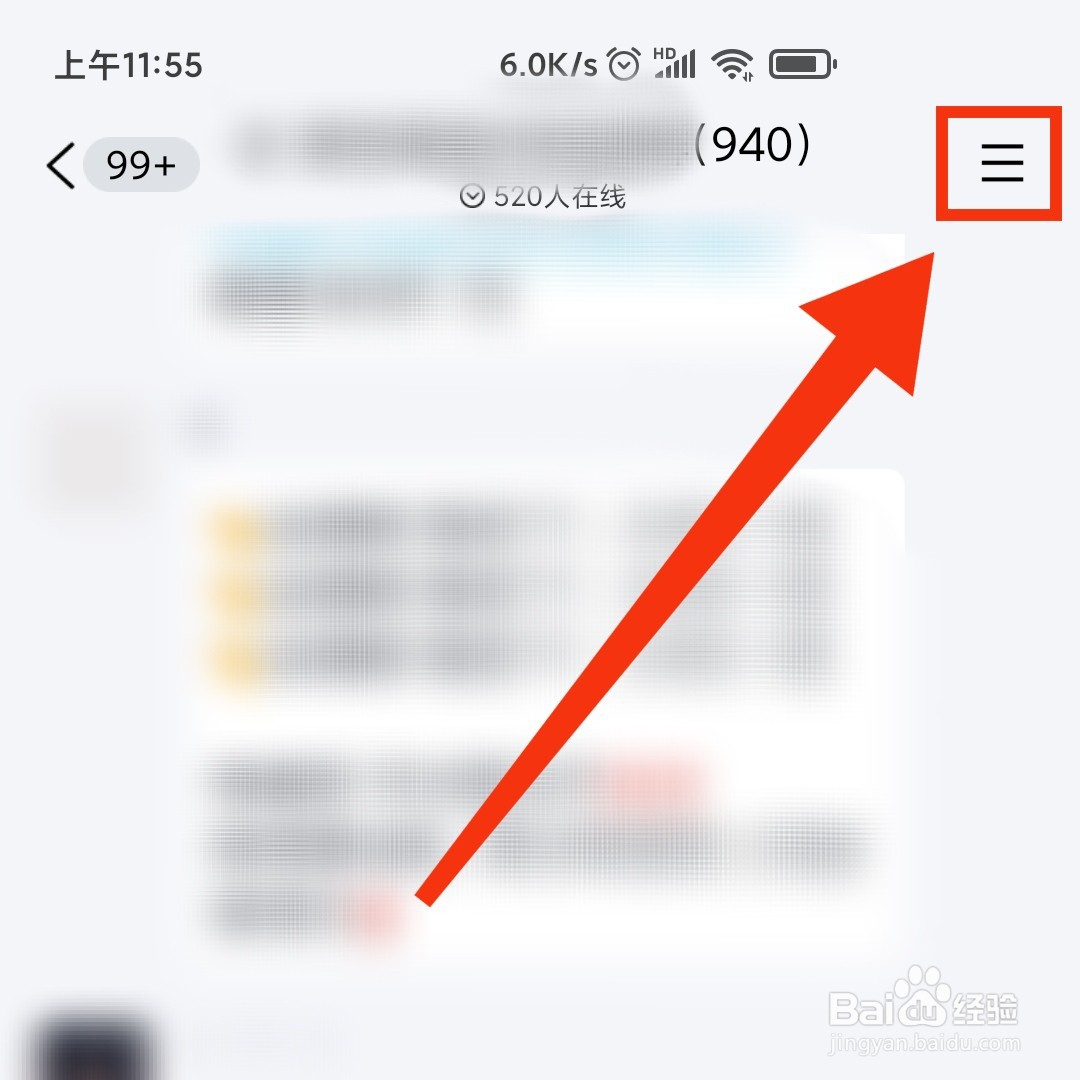 怎么修改我在qq群里的昵称