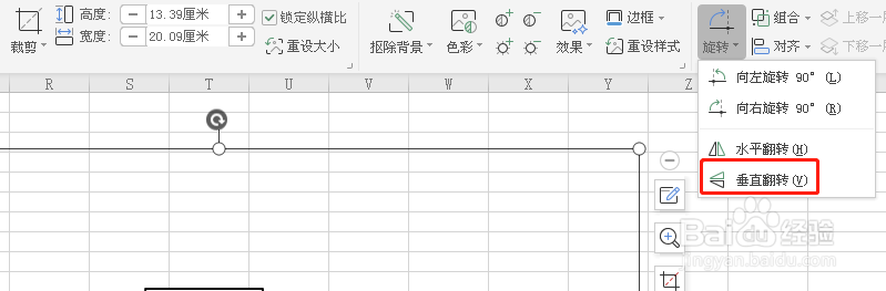 wps表格图片怎么垂直翻转