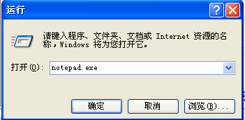 怎样制作注销的批处理文件
