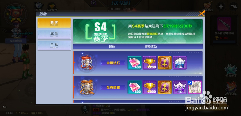 猎人手游决斗场玩法怎么玩