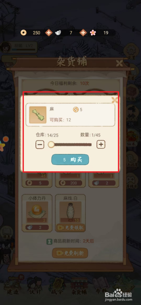 胡记布庄如何购买麻