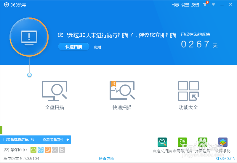 如何删除右键菜单中的360软件功能？