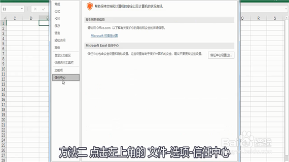 Excel巧操作——如何去掉excel受保护的视图