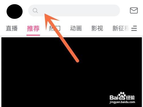 b站好友如何关注
