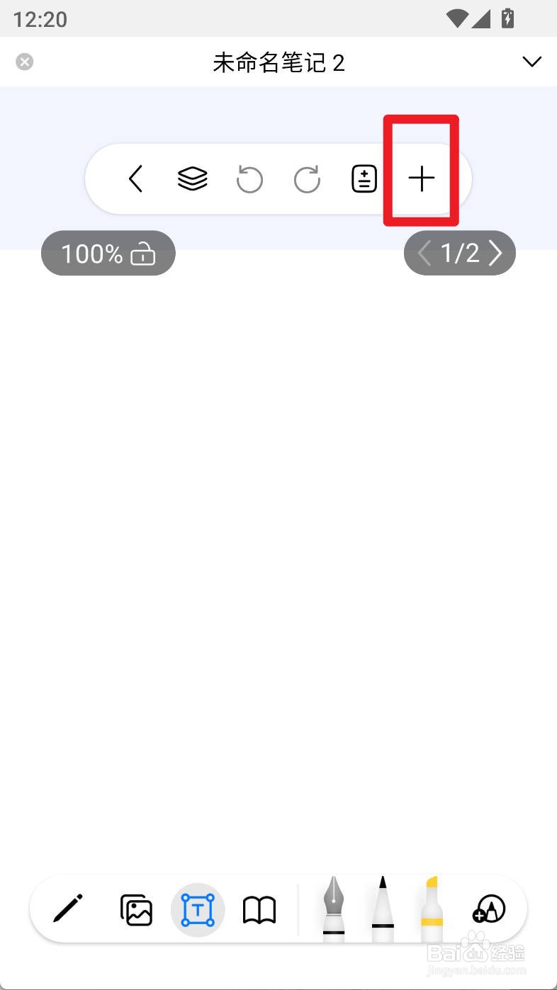 自由笔记如何拟合图形