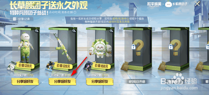 和平精英AKM萌趣颜团子怎么获得