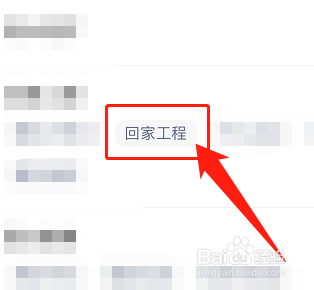 河北共青团回家工程怎么弄