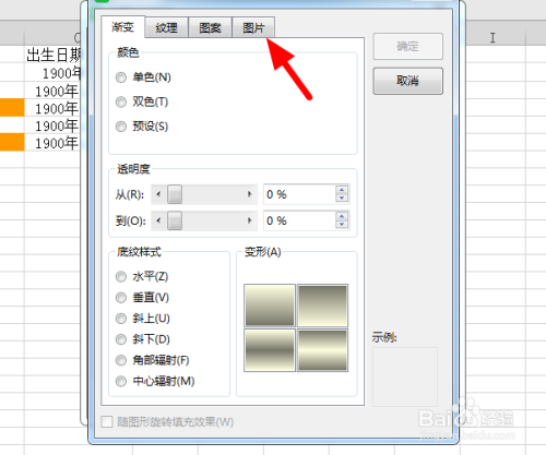 Excel怎么插入图片批注