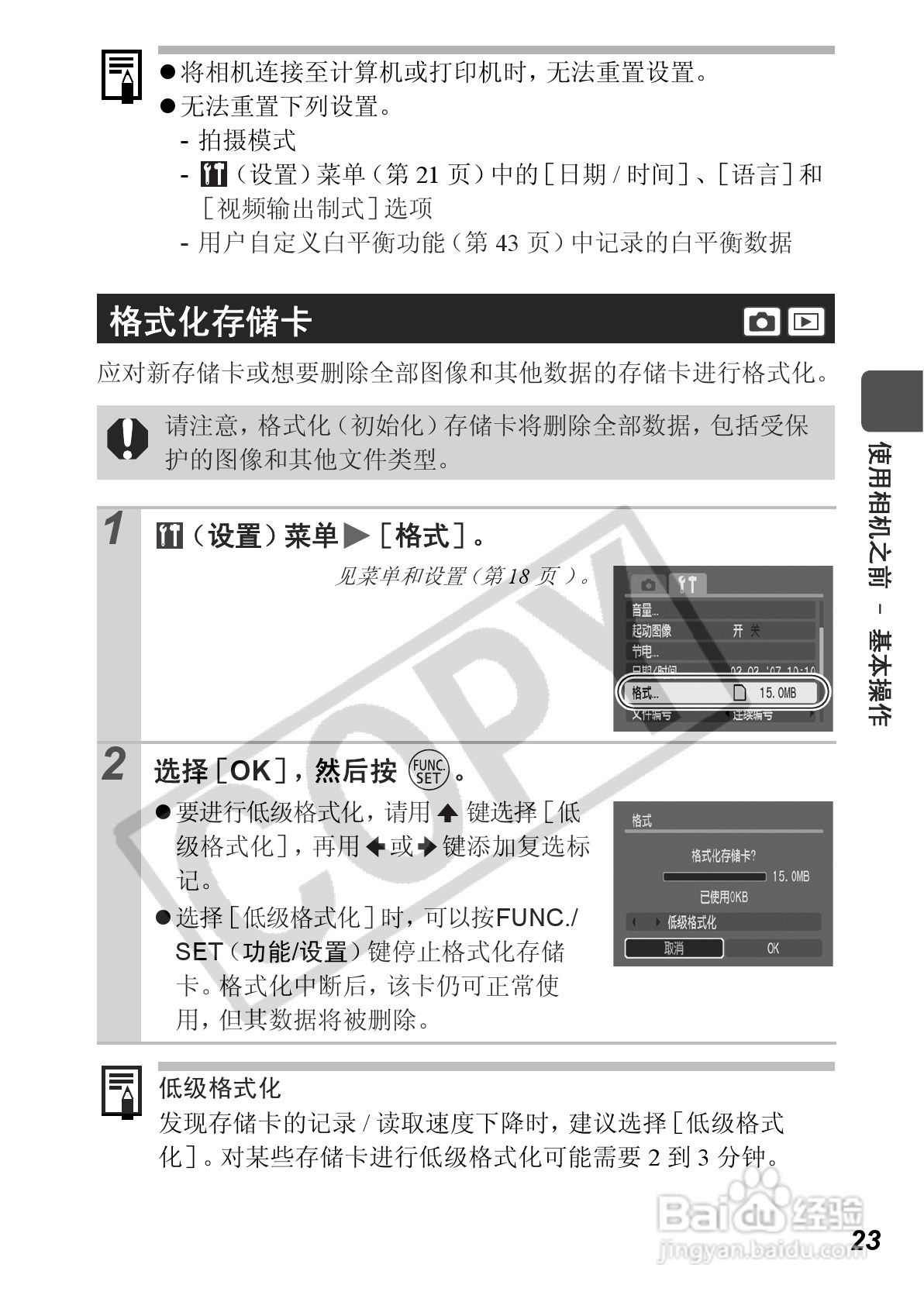 佳能PowerShot A560数码相机使用说明书:[3]