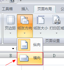 怎样自定义Excel默认工作簿
