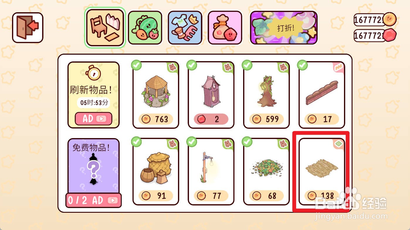 我亲爱的农场如何购买草甸