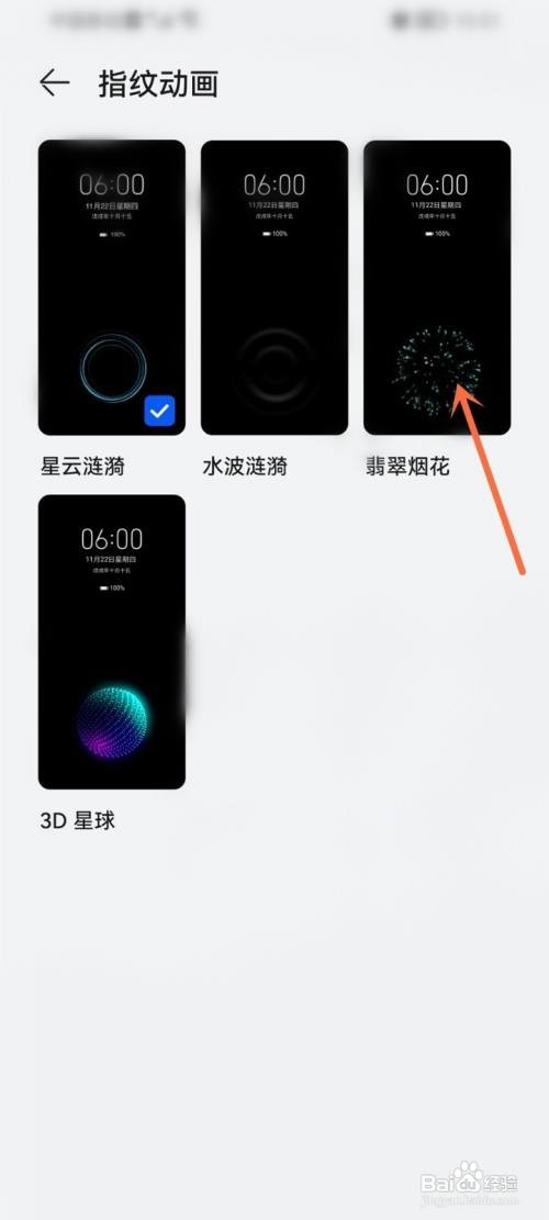 华为手机解锁动画如何可以设置