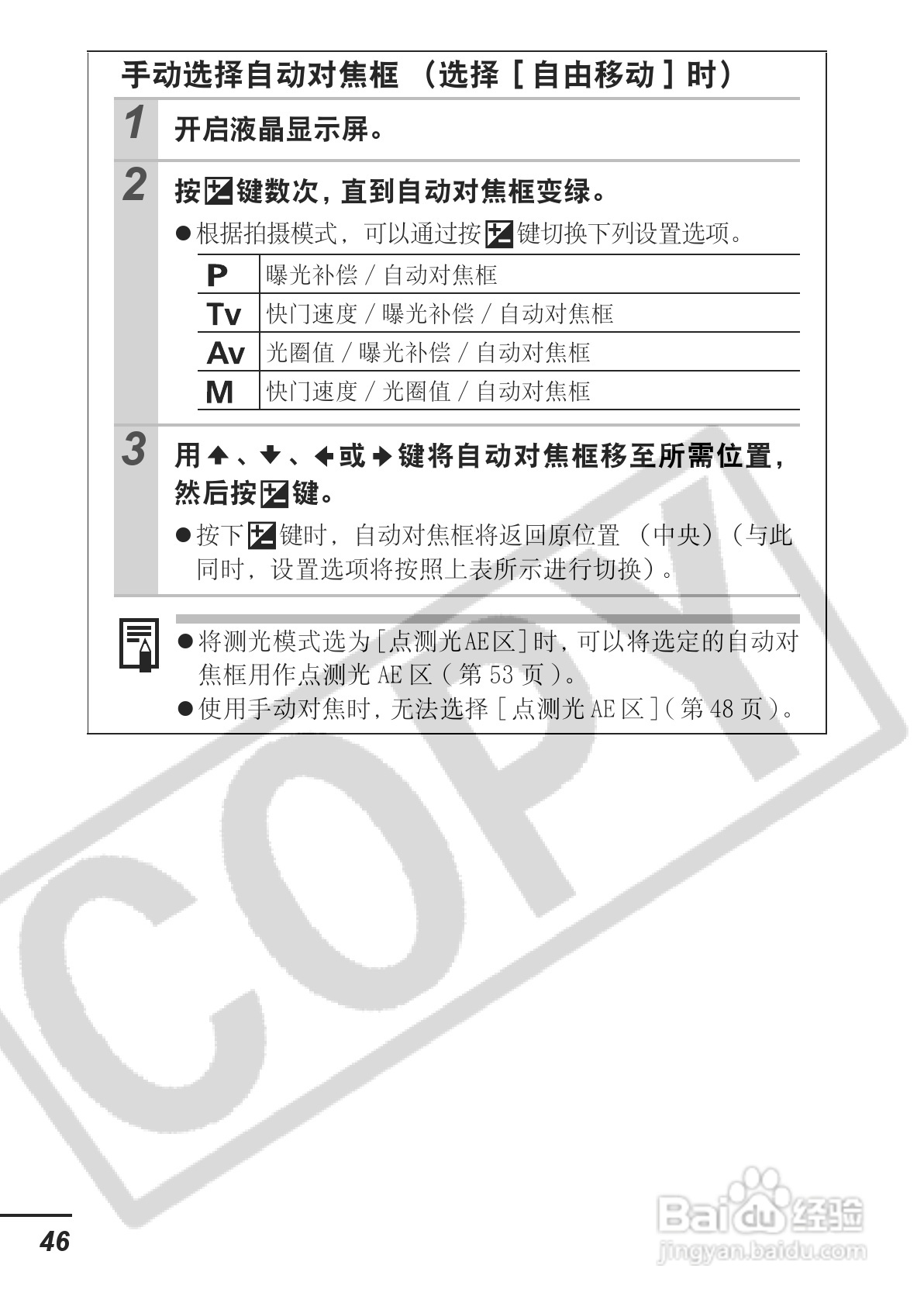 佳能PowerShot A620数码相机使用说明书:[5]