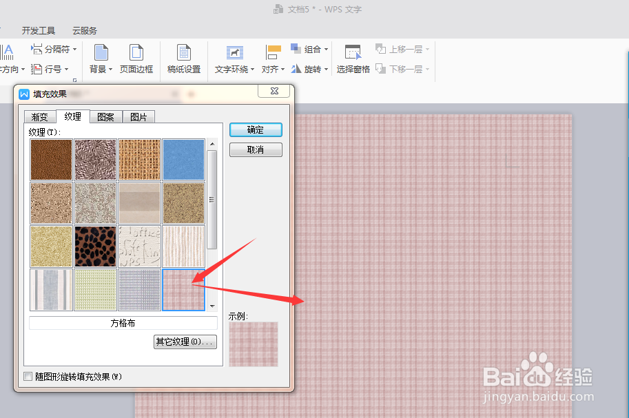 word 2010 版编辑文章怎样加背景色
