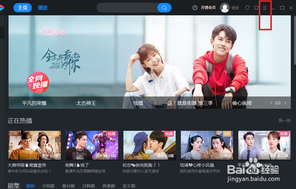 优酷怎么设置视频的下载路径