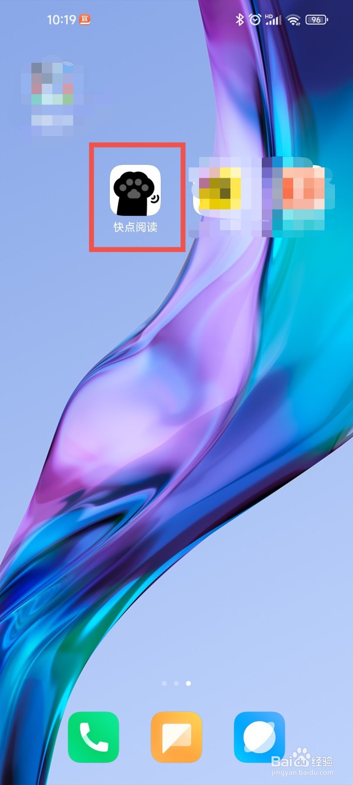 快点阅读APP中怎么设置画面适应屏幕开启