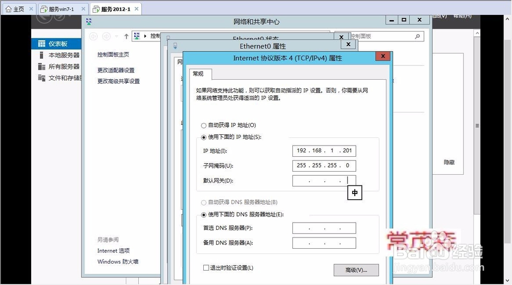 windows server 2012 r2 中DHCP服务器