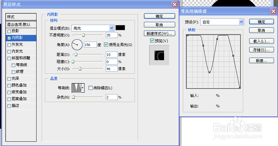 PS制作一块透明玉佩