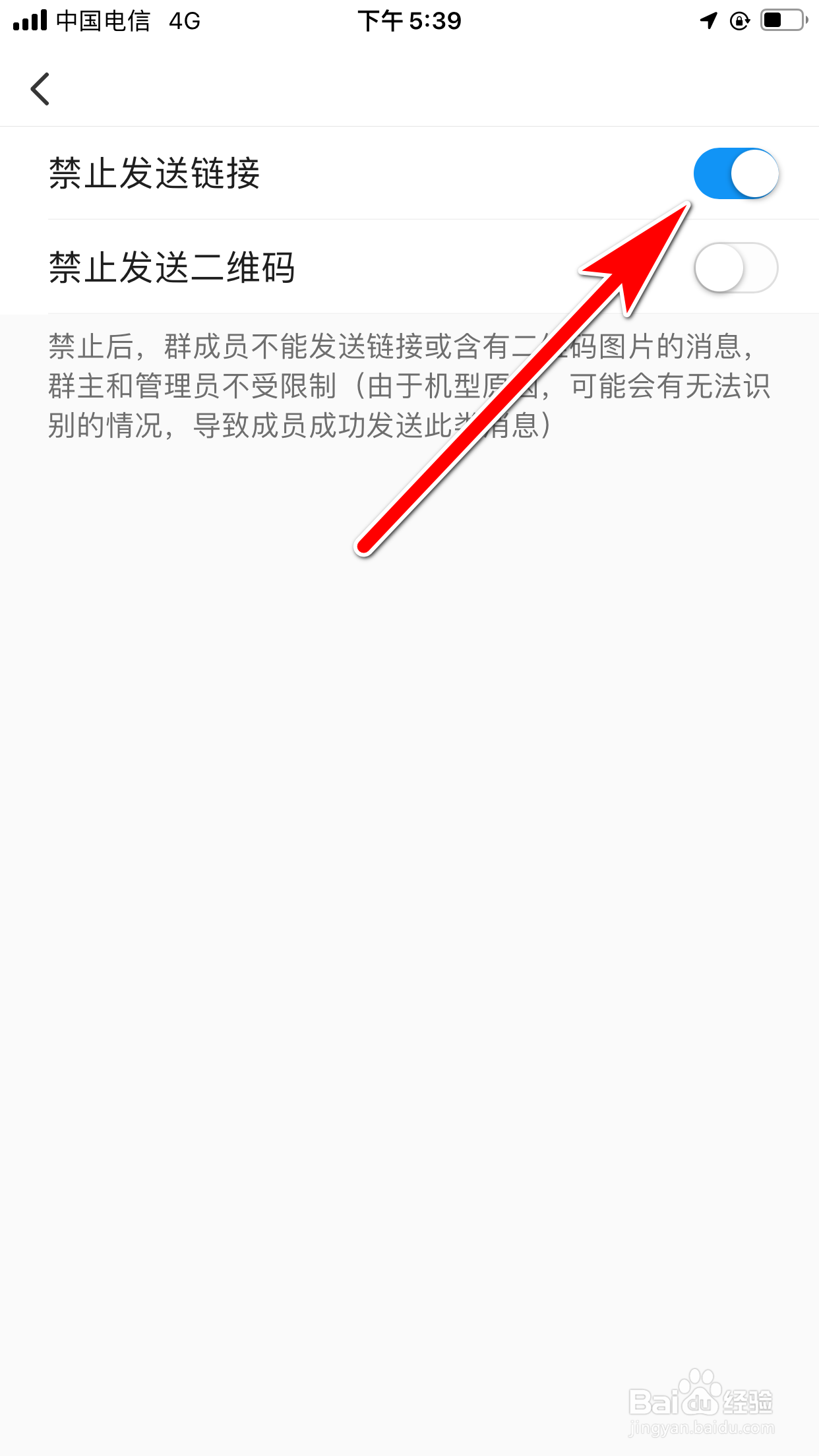 与你怎么禁止成员在群组发送广告链接