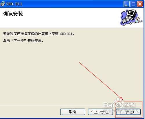 爱排名seo辅助软件怎么安装