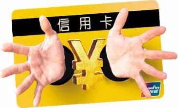 信用卡额度为何7年不提额？进黑名单了？