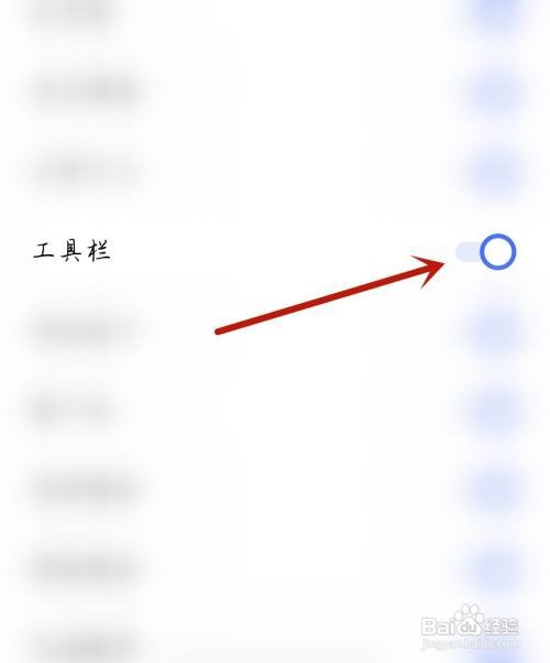 云听开启工具栏怎么做