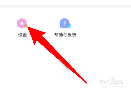 美颜相机怎么关闭高分辨率功能