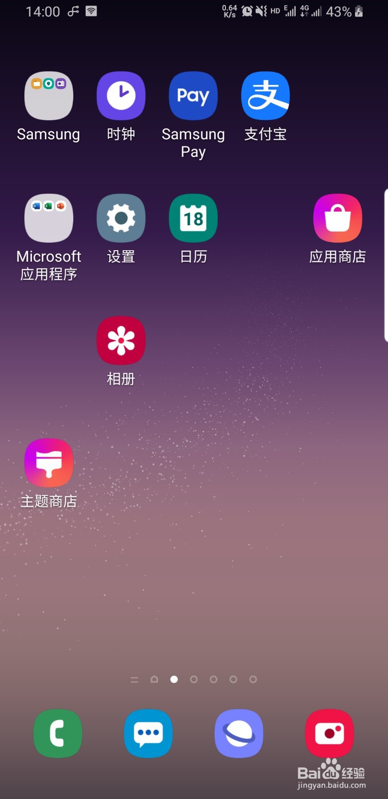 三星手机nfc复制门禁卡
