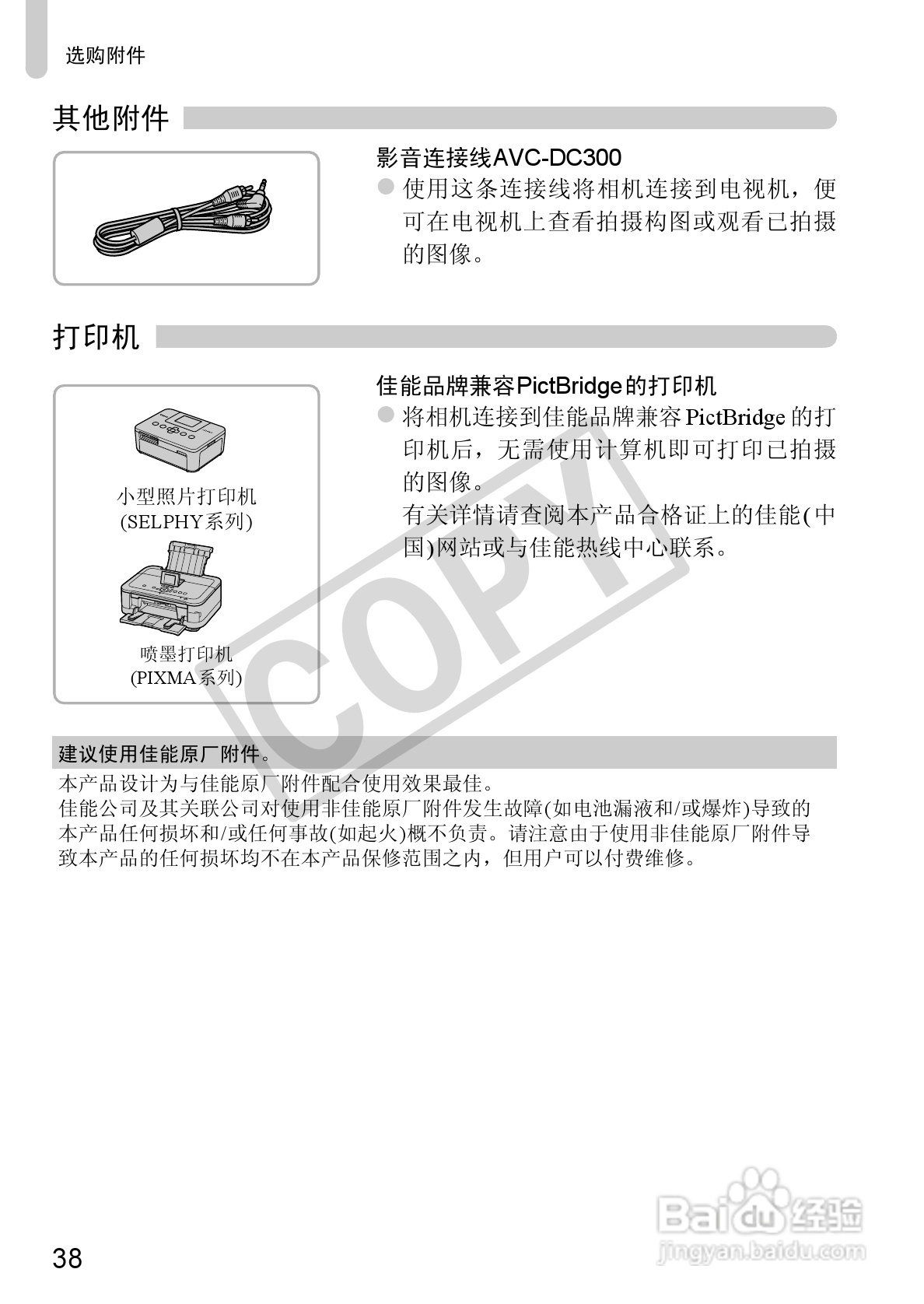 佳能PowerShot A1200数码相机使用说明书:[4]