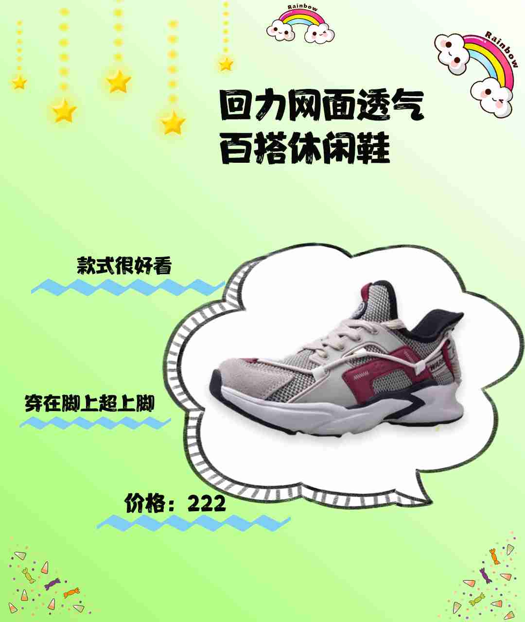 正青春，无所畏惧，回力休闲帆布鞋