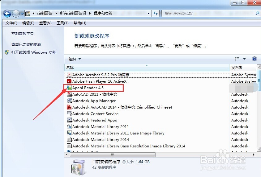 如何卸载不用的程序