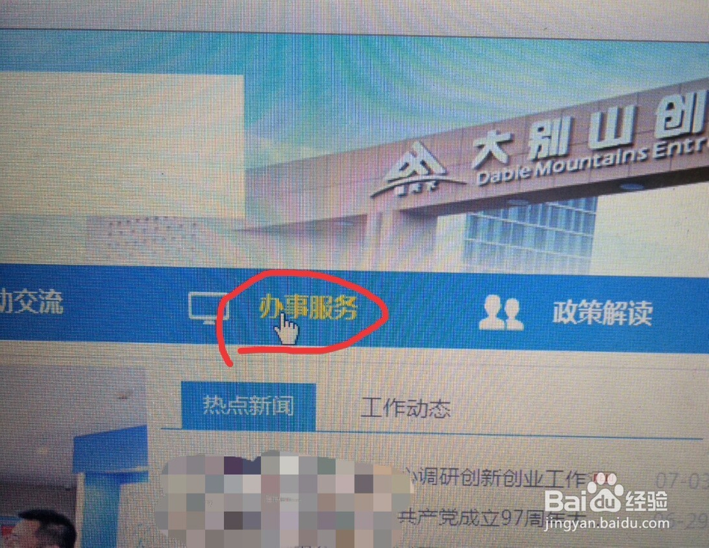 网上如何社保卡信息查询