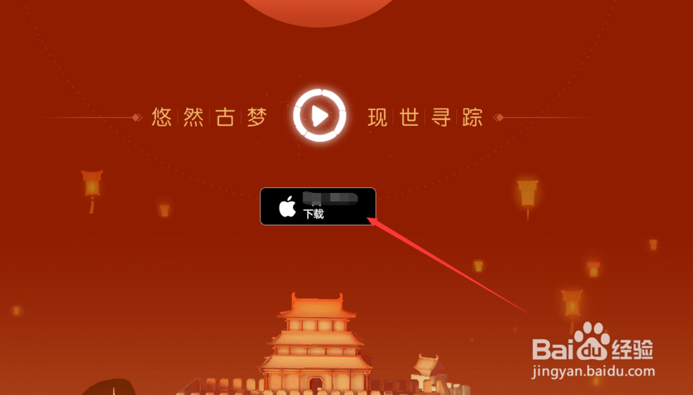 AR解谜游戏悠梦在哪里下载