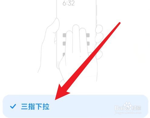 小米怎么截图手机屏幕