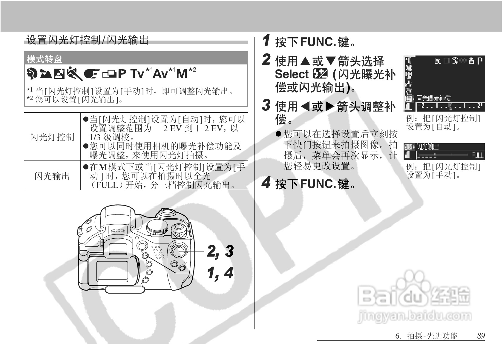 佳能PowerShot S1 IS数码相机使用说明书:[10]