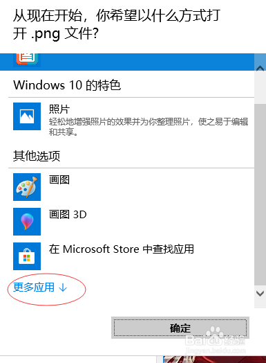 win10 windows无法访问指定设备简单