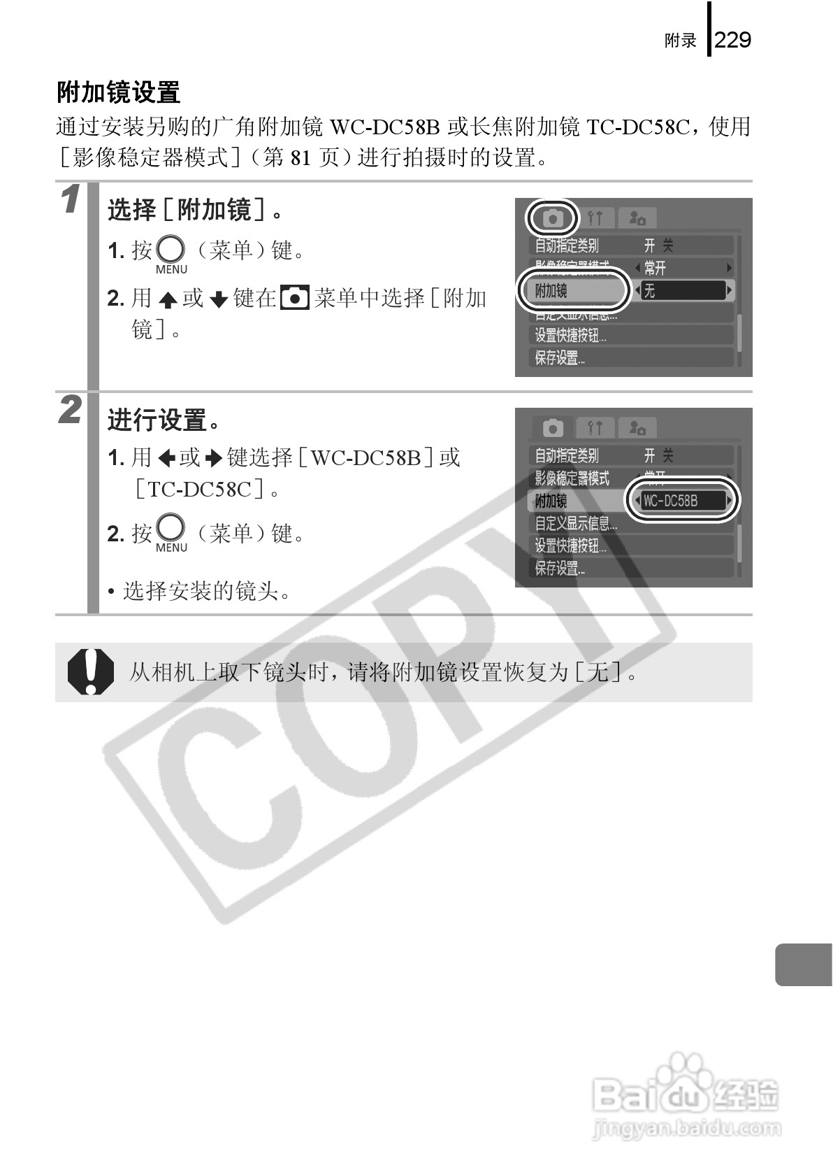 佳能PowerShot G9数码相机使用说明书:[24]