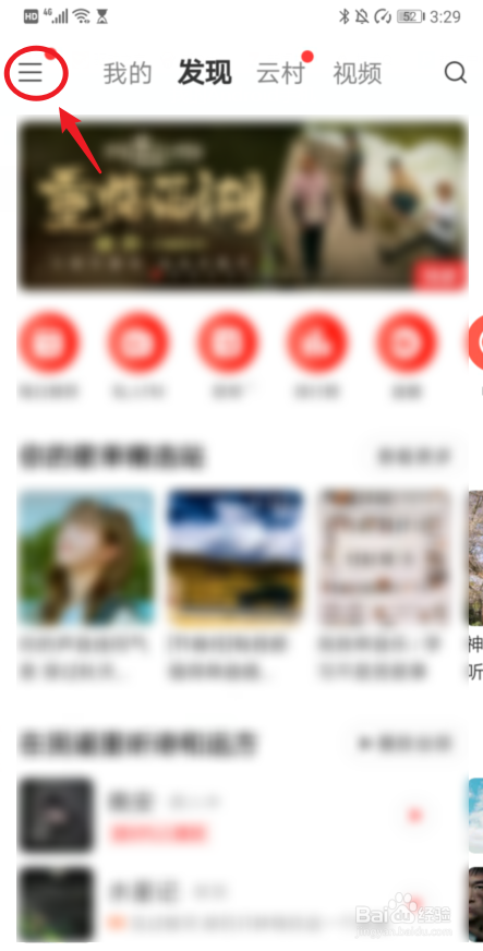 网易云音乐怎么将本地音乐上传至音乐云盘