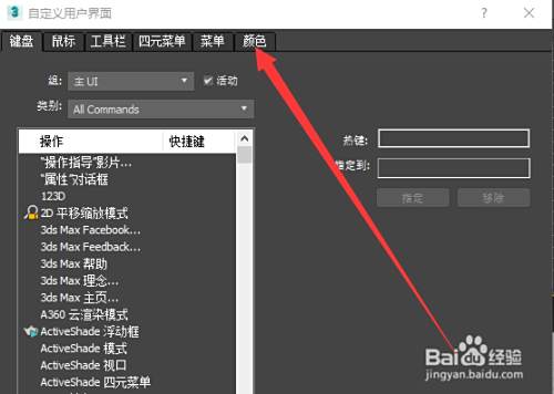 3ds Max如何更改视图背景颜色 百度经验