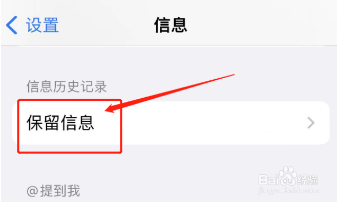 苹果短信没删除怎么不见了