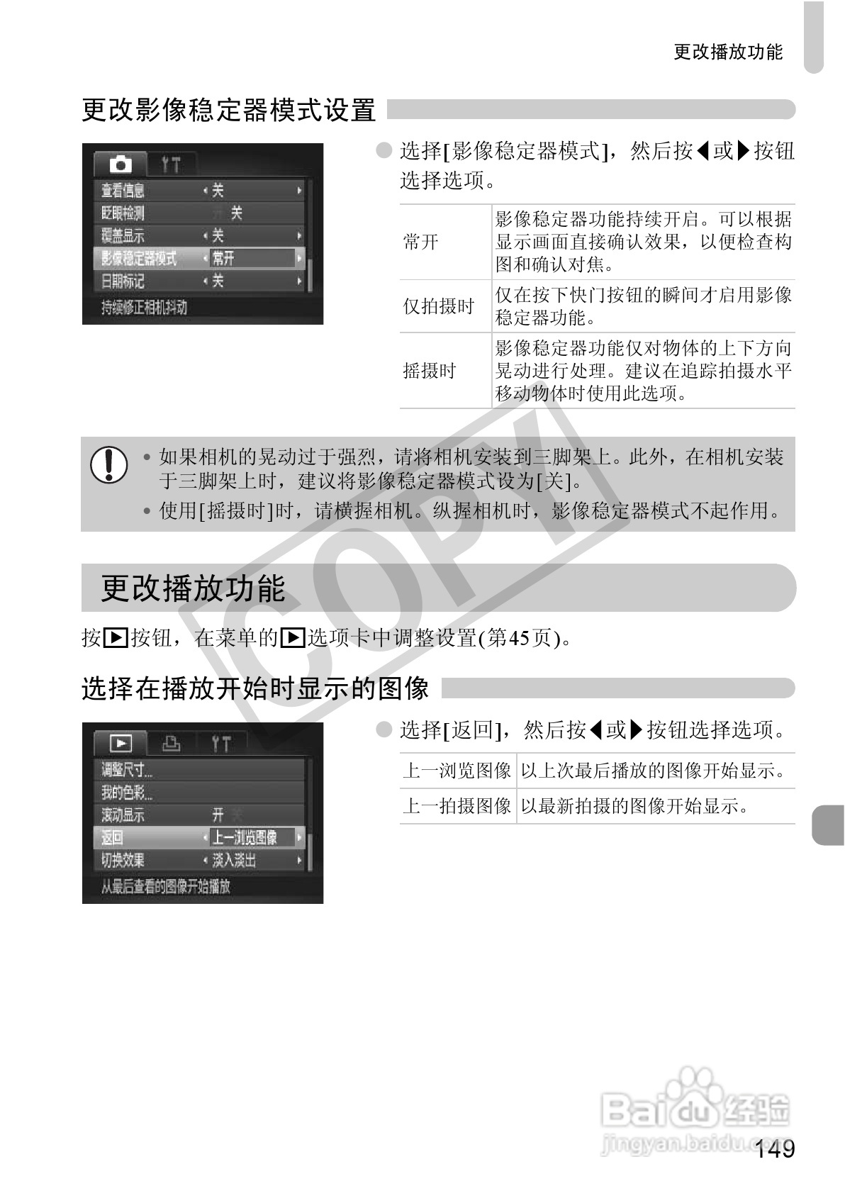 佳能PowerShot SX130 IS数码相机使用说明书:[15]