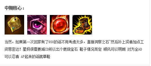 LOL众星之子的辅助之旅