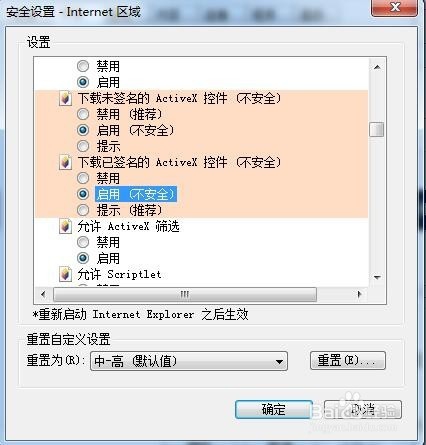 Windows7网页验证码图片显示红叉不显示怎么办